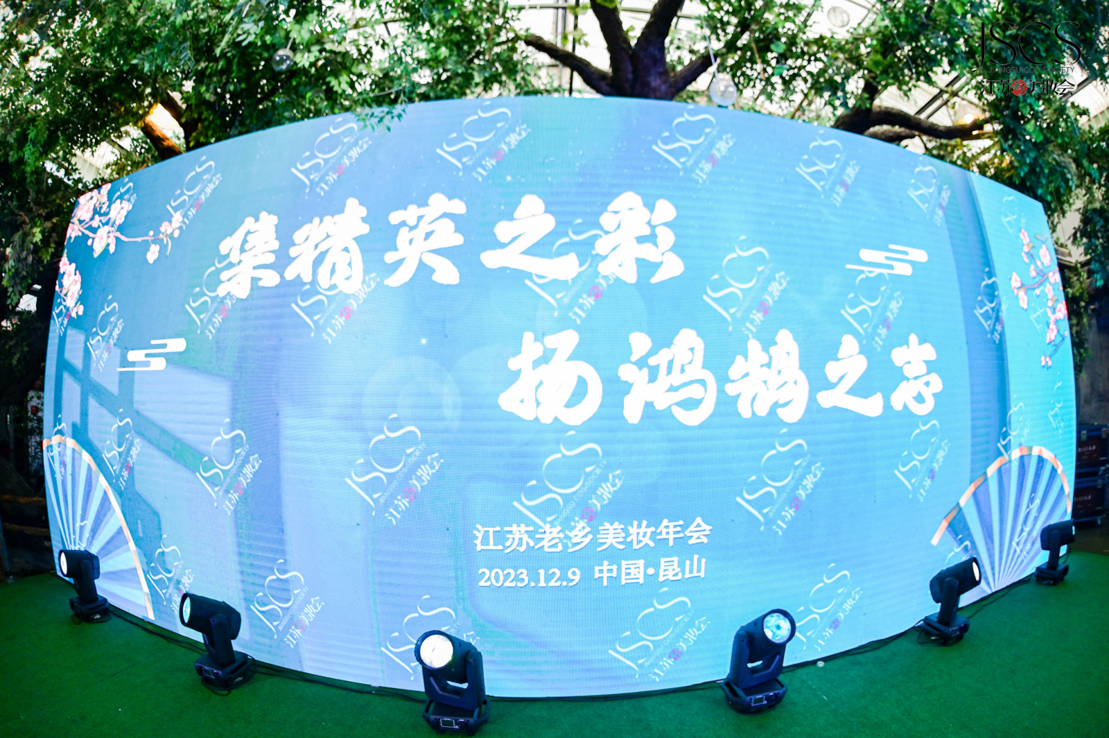 Ang 2023 Jiangsu Beauty Fair ay na -sponsor ng Yoly Group at isang kumpletong tagumpay